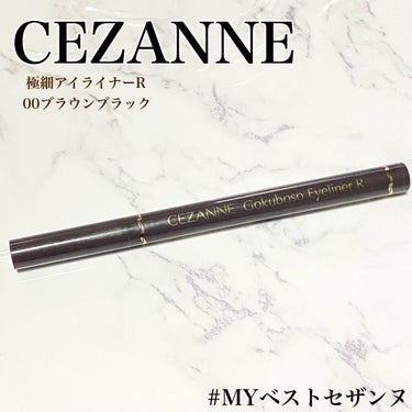 極細 アイライナーR/CEZANNE/リキッドアイライナーを使ったクチコミ（1枚目）