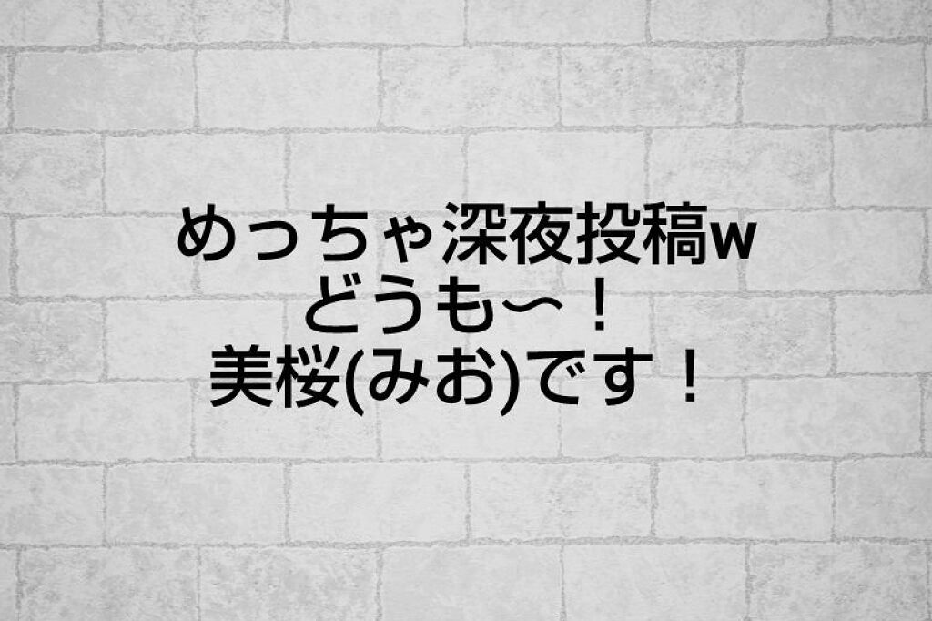 を使ったクチコミ（1枚目）