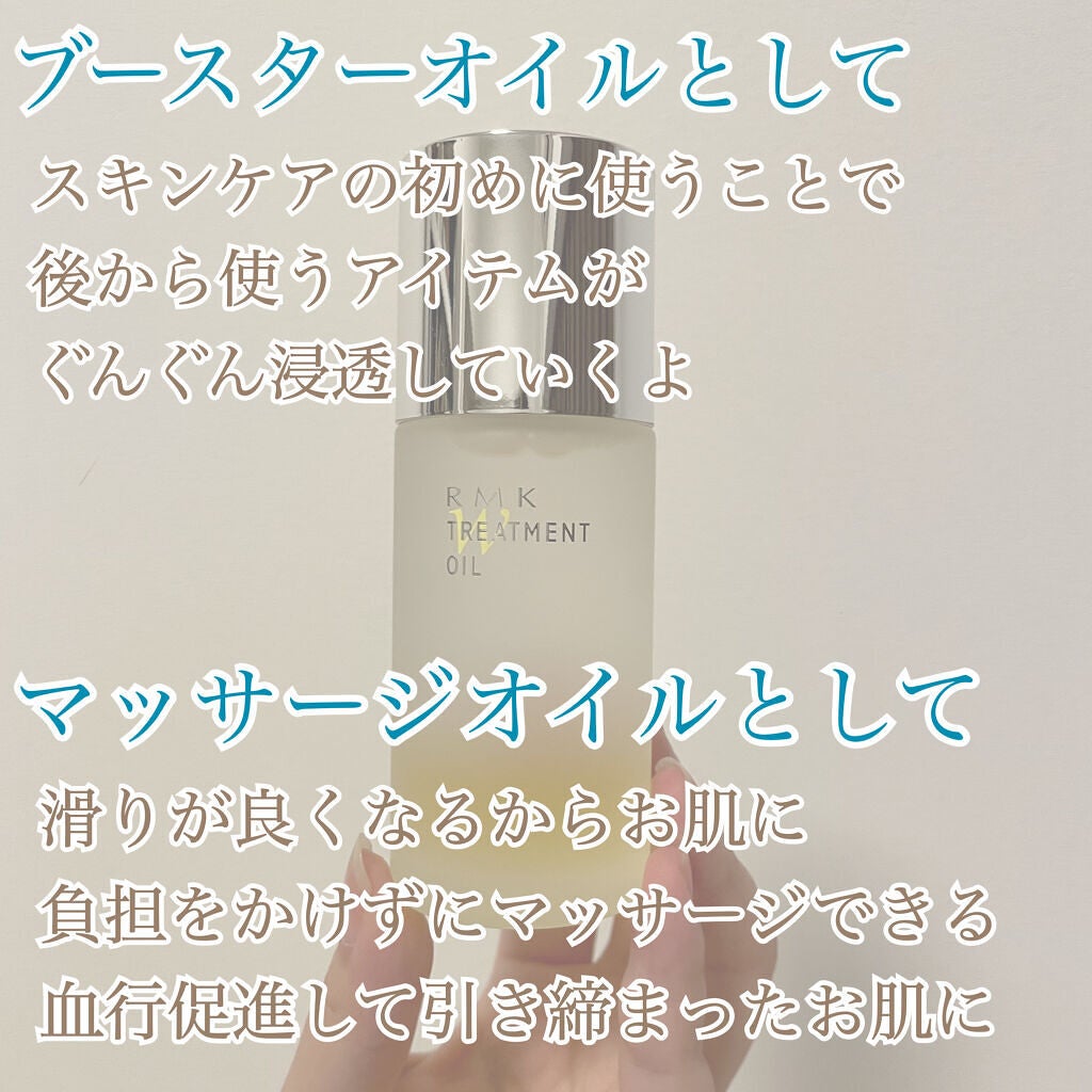RMK Wトリートメントオイル/RMK/ブースター・導入液を使ったクチコミ(3枚目)