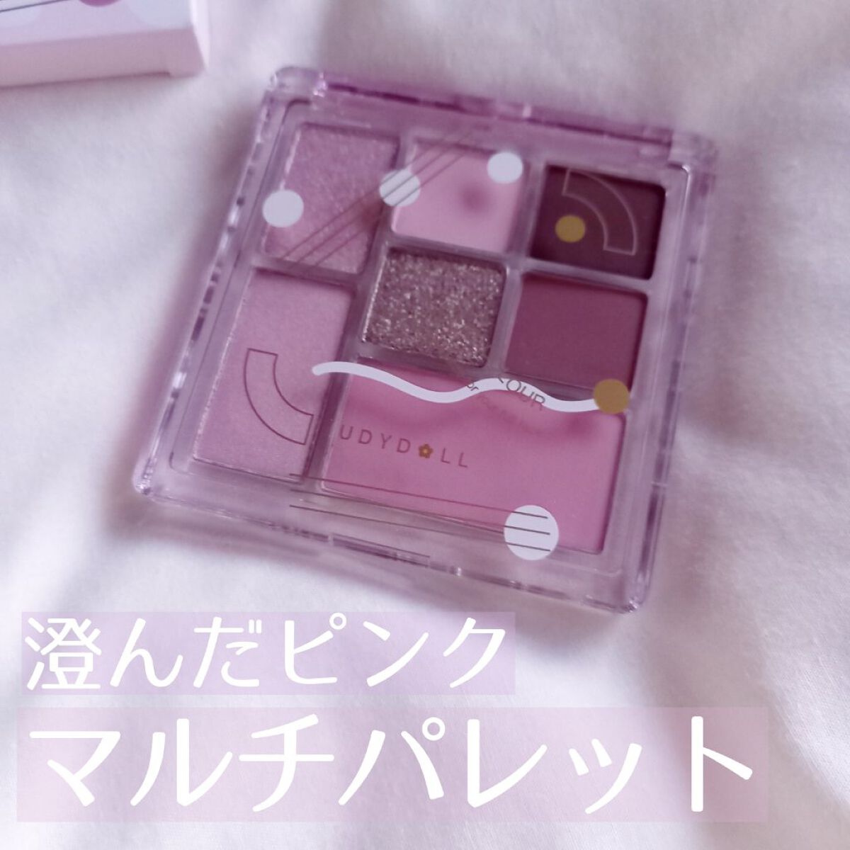 プレイカラーマルチパレット/JUDYDOLL/マルチパレットを使ったクチコミ（1枚目）