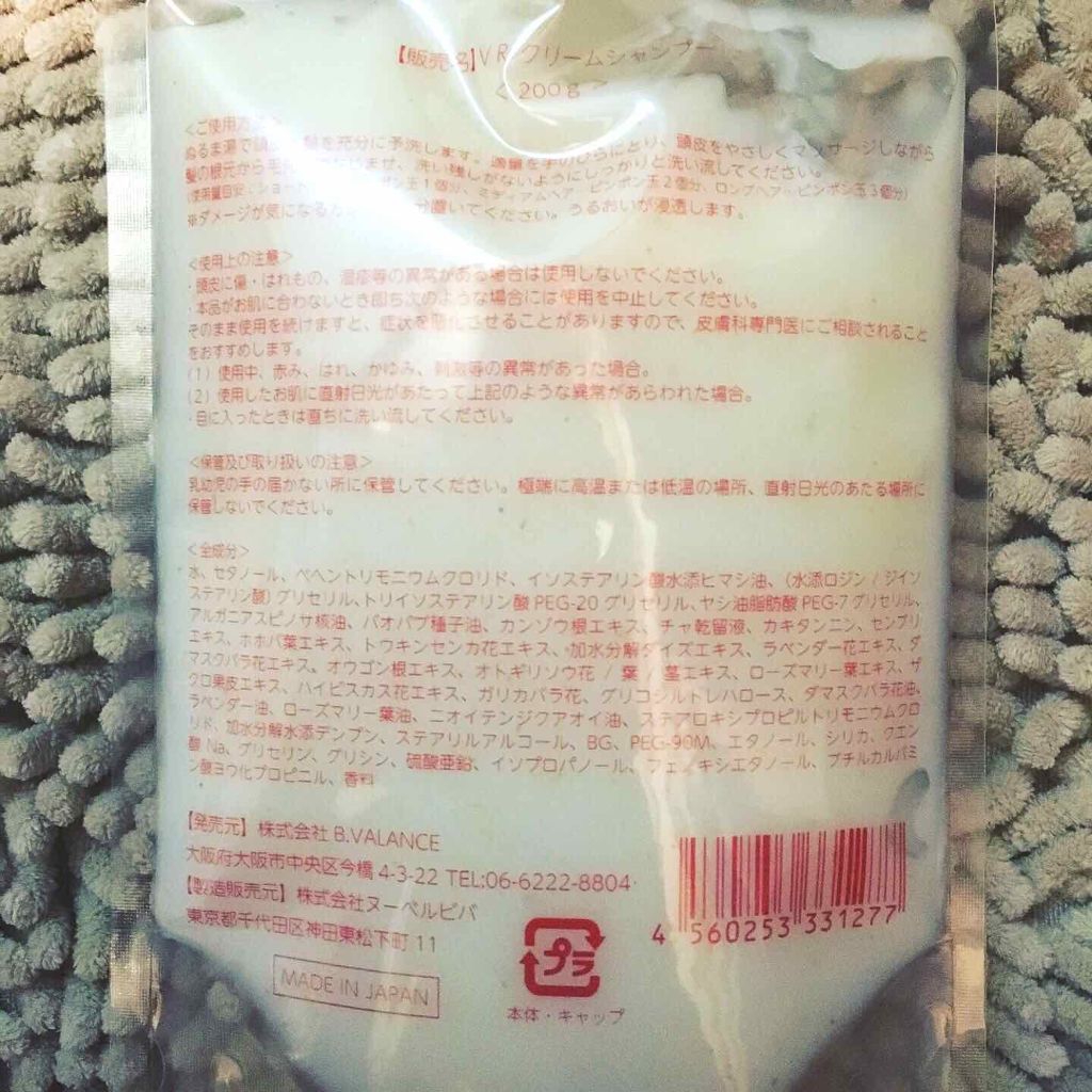 クリームシャンプー/VALANROSE/市販シャンプーを使ったクチコミ（2枚目）