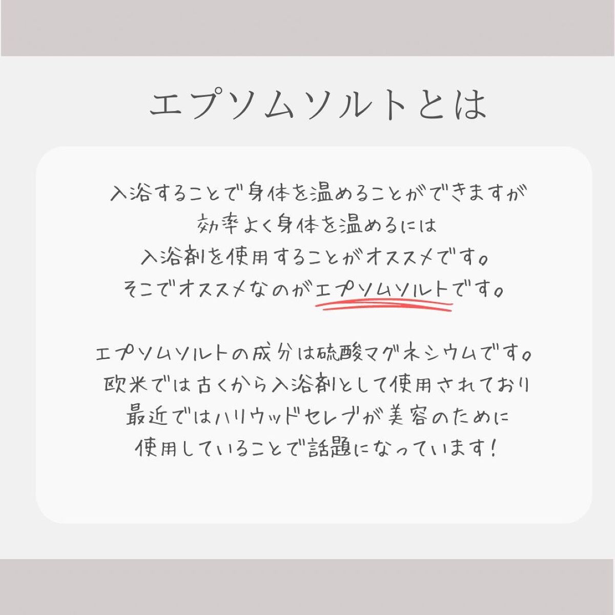 BASSPA エプソムソルト ホワイトムスク/BASSPA/無機塩系入浴剤を使ったクチコミ（3枚目）