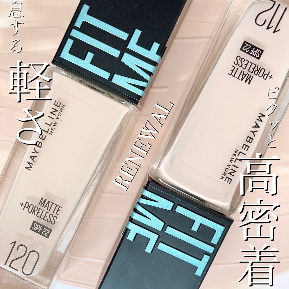 フィットミー リキッドファンデーション R/MAYBELLINE NEW YORK/リキッドファンデーションを使ったクチコミ(1枚目)