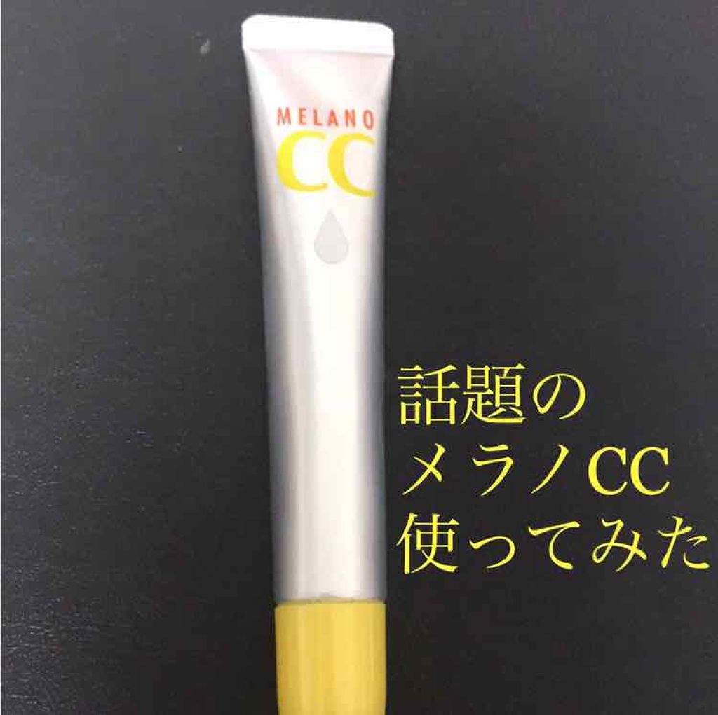 薬用 しみ 集中対策 美容液/メラノCC/美容液を使ったクチコミ(1枚目)