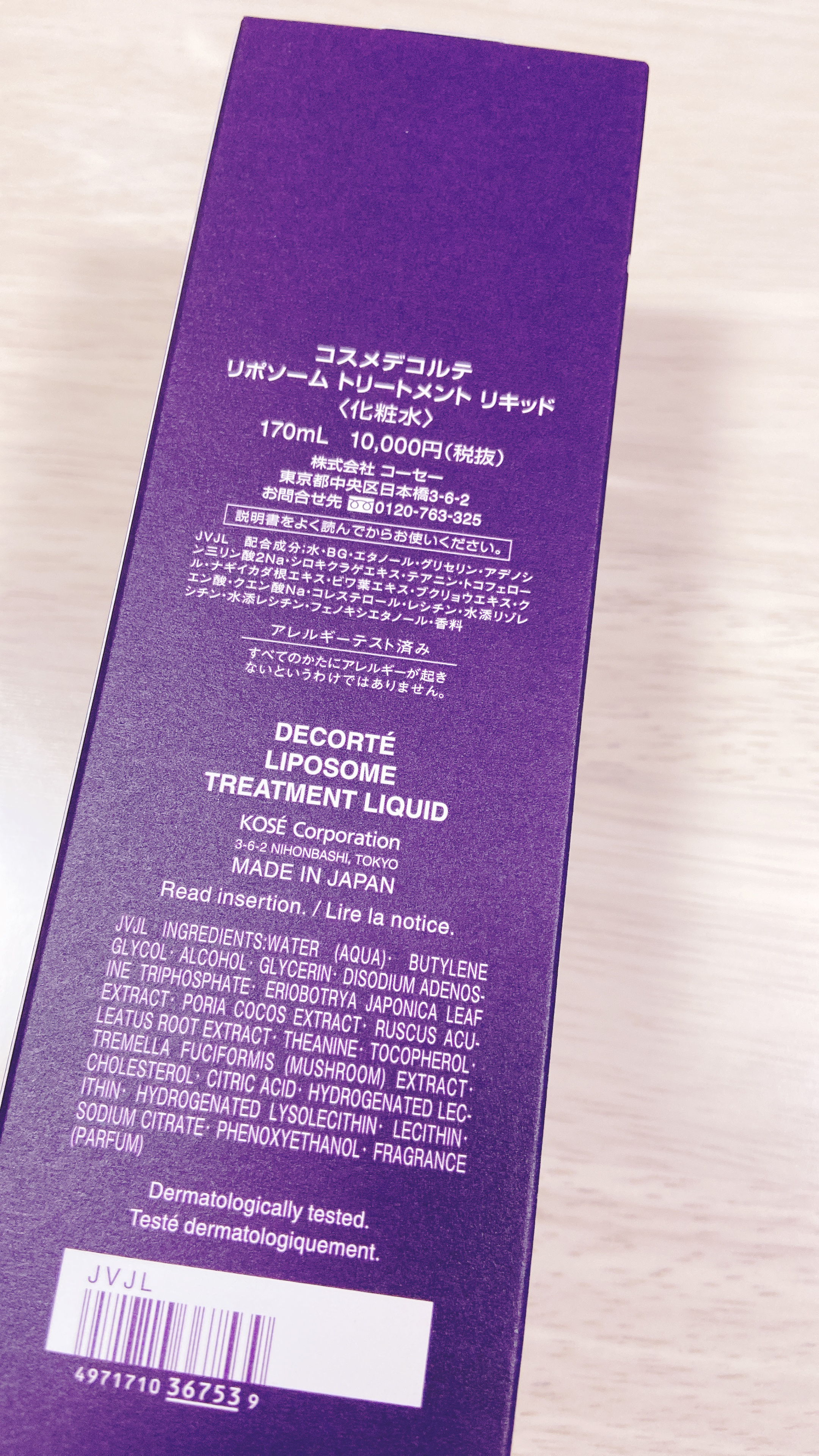 リポソーム トリートメント リキッド/DECORTÉ/化粧水を使ったクチコミ（2枚目）