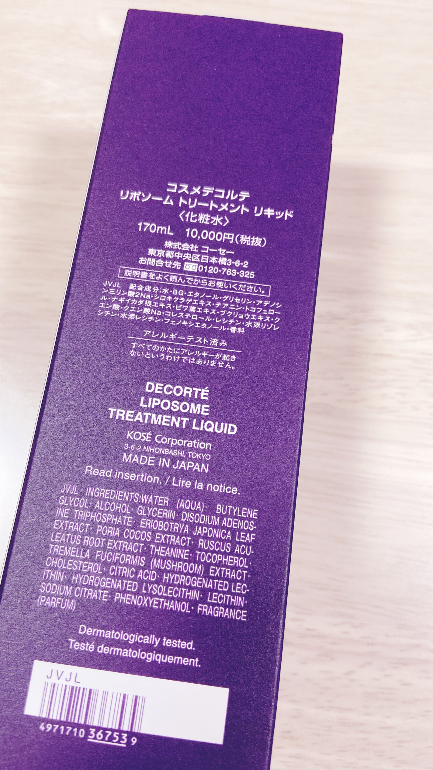 リポソーム トリートメント リキッド/DECORTÉ/化粧水を使ったクチコミ(2枚目)