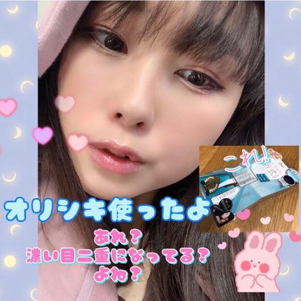 オリシキ アイリッドスキンフィルム /D-UP/二重まぶた用アイテムを使ったクチコミ(1枚目)