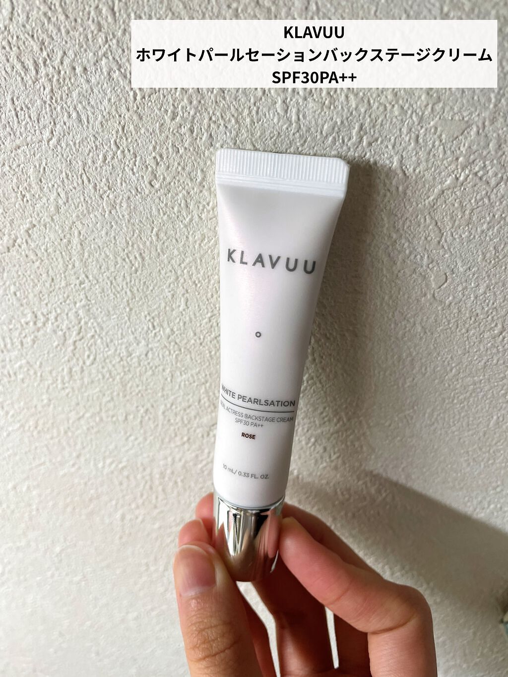 アイデアルアクトレス バックステージクリーム SPF30 PA++ 50ml/KLAVUU/化粧下地を使ったクチコミ（1枚目）