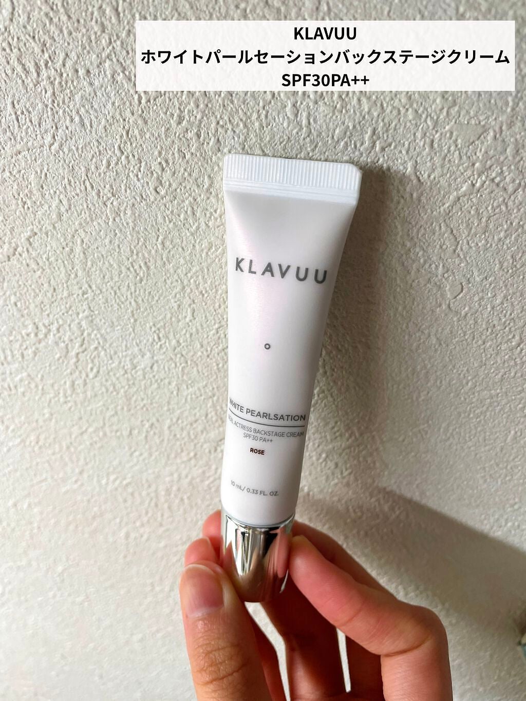 アイデアルアクトレス バックステージクリーム SPF30 PA++ 50ml/KLAVUU/化粧下地を使ったクチコミ(1枚目)