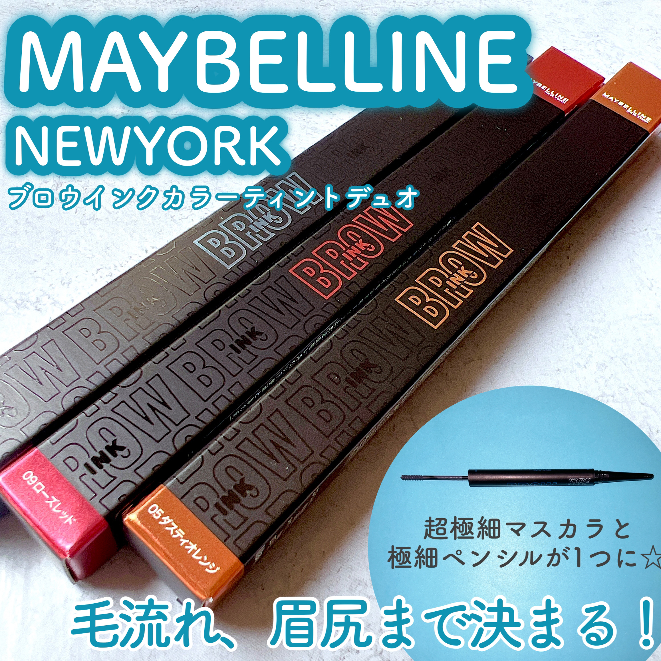 ブロウインクカラーティントデュオ/MAYBELLINE NEW YORK/アイブロウペンシルを使ったクチコミ（1枚目）