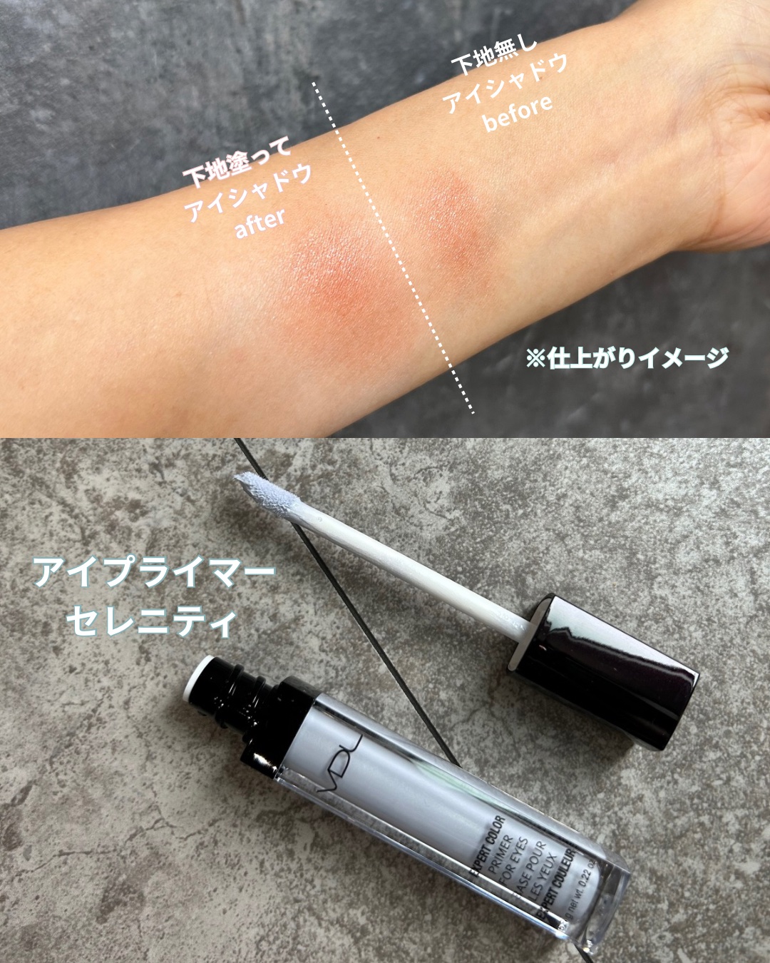 エクスパート カラー プライマー フォー アイズ/VDL/化粧下地を使ったクチコミ（3枚目）