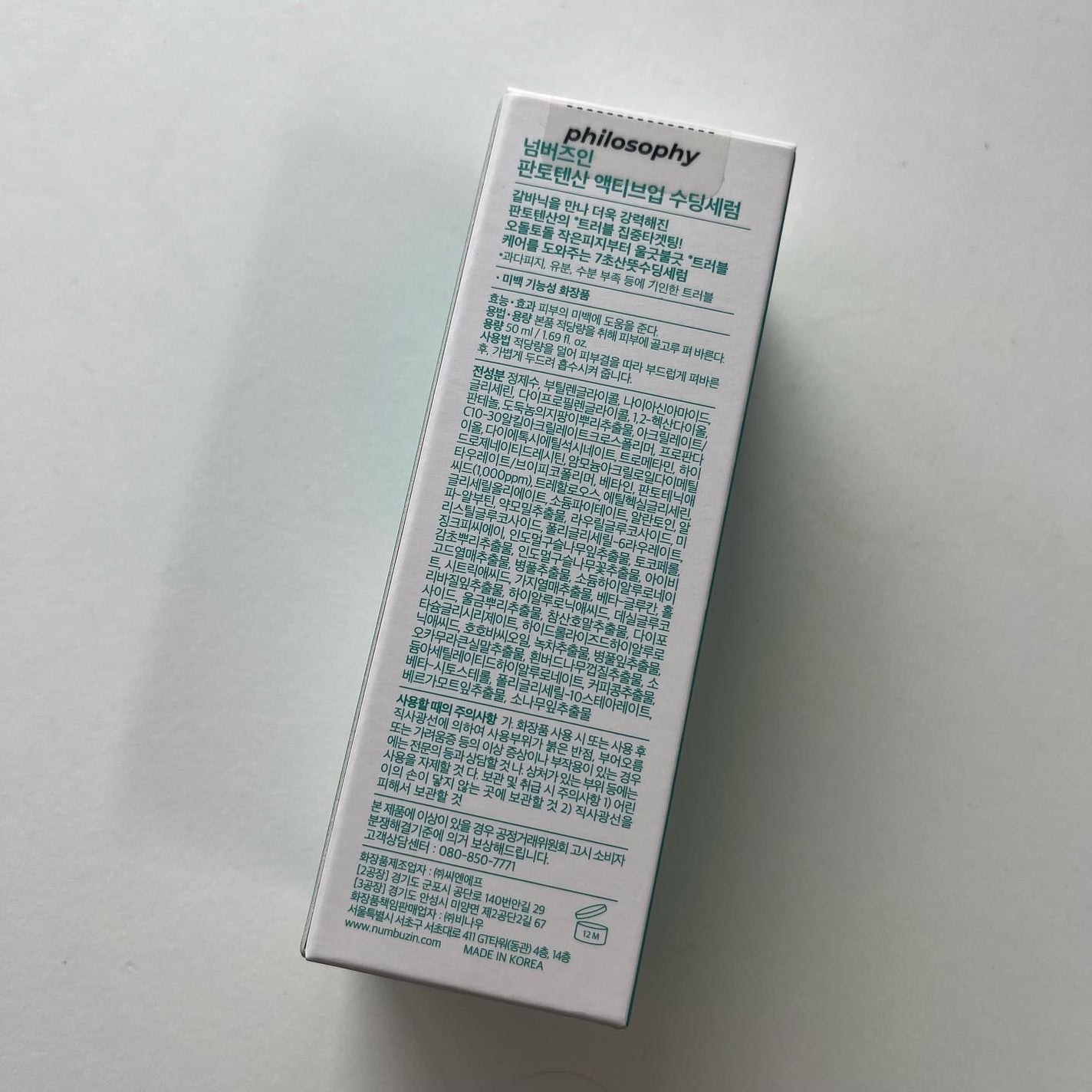 こな | フォロバ100 on LIPS 「1番ガルバニックパントテン酸スージングセラム🫧話題のナンバーズ..」(2枚目)