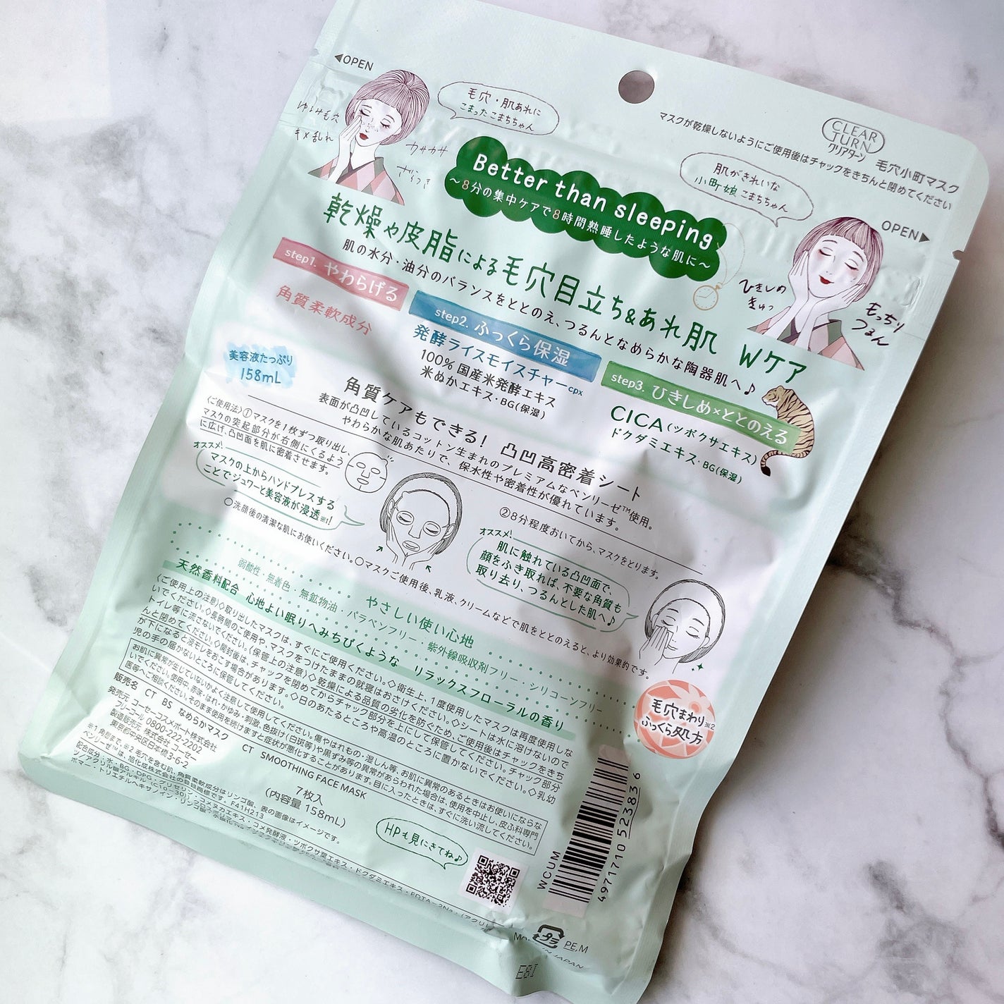 毛穴小町マスク /クリアターン/シートマスク・パックを使ったクチコミ(2枚目)