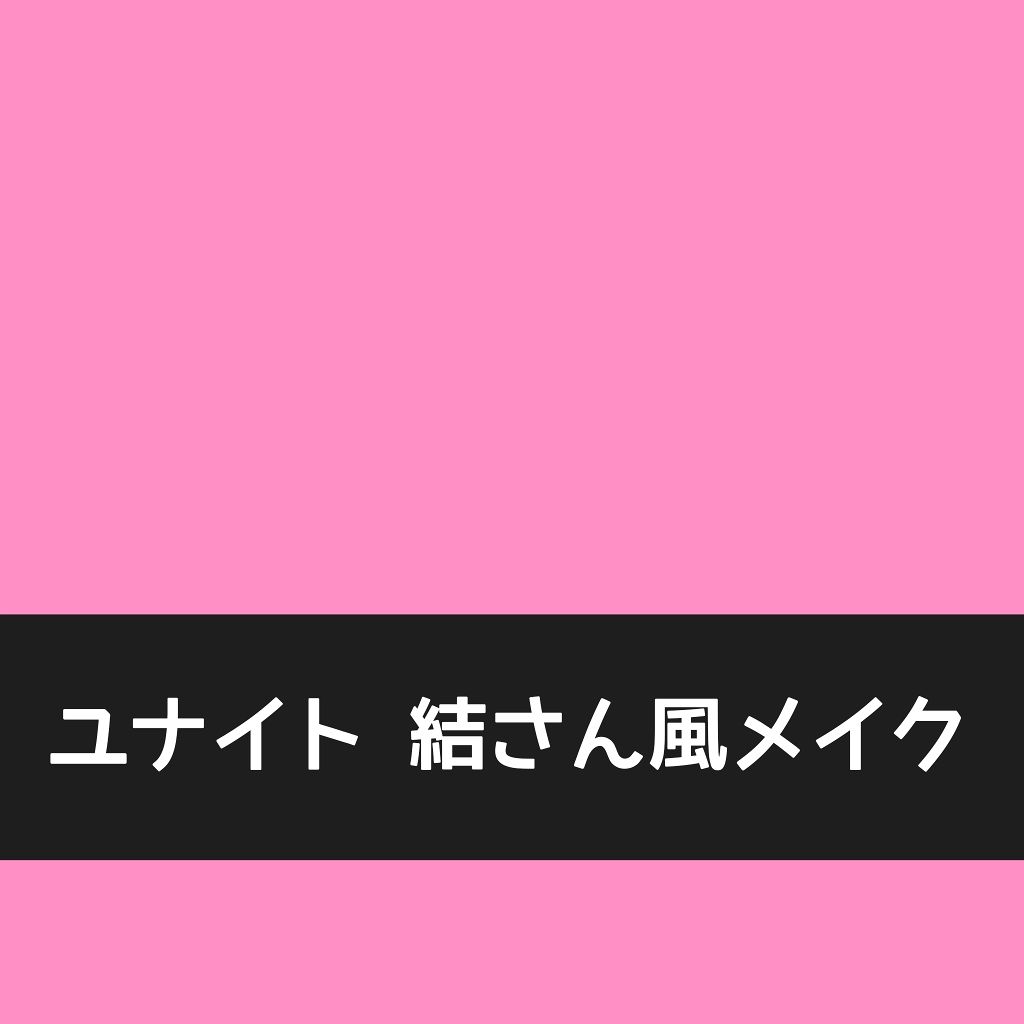 ラッシュエキスパンダー ロングロングロング/MAJOLICA MAJORCA/マスカラを使ったクチコミ（1枚目）