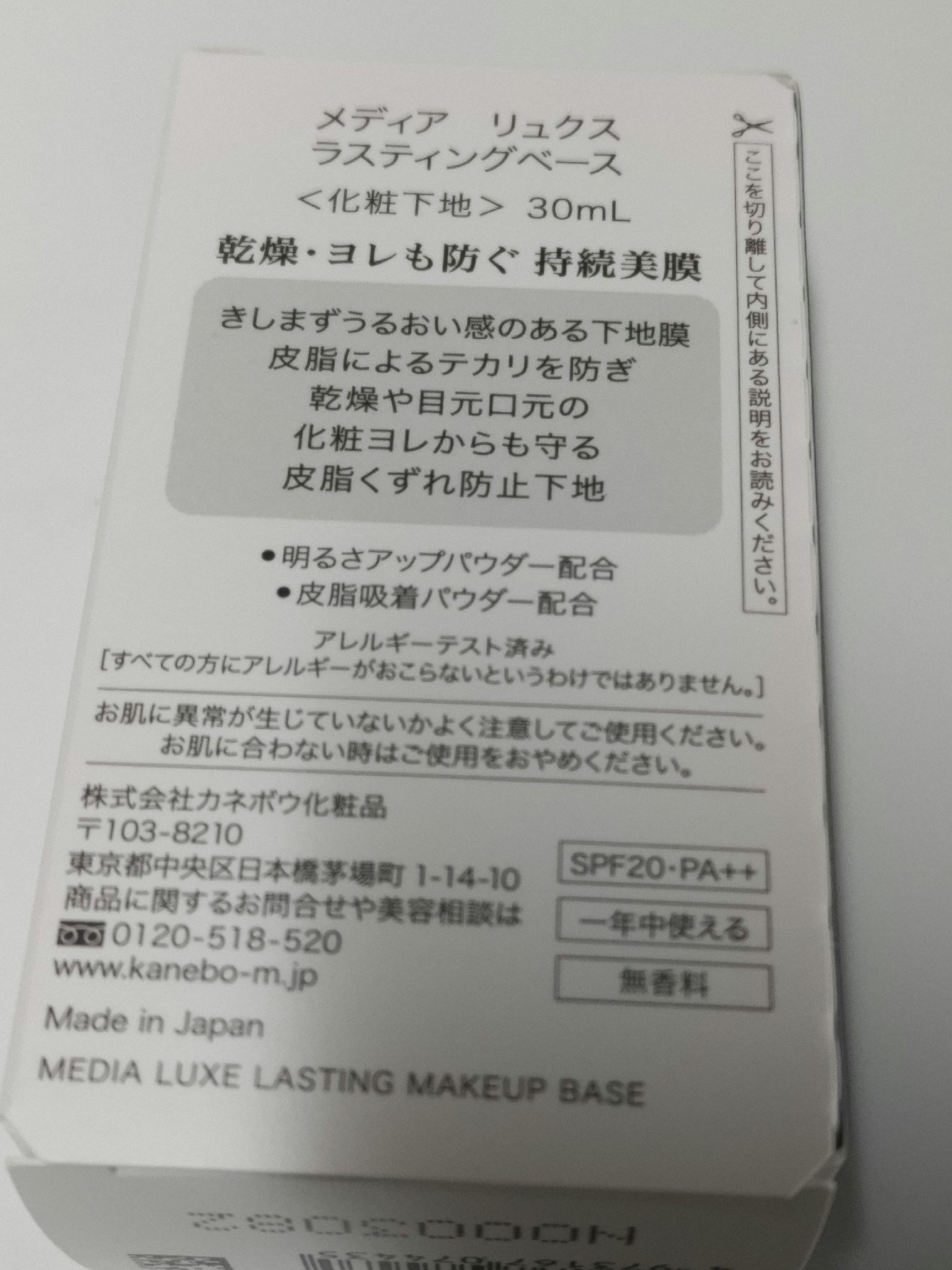 ラスティングベース/media luxe/化粧下地を使ったクチコミ（2枚目）