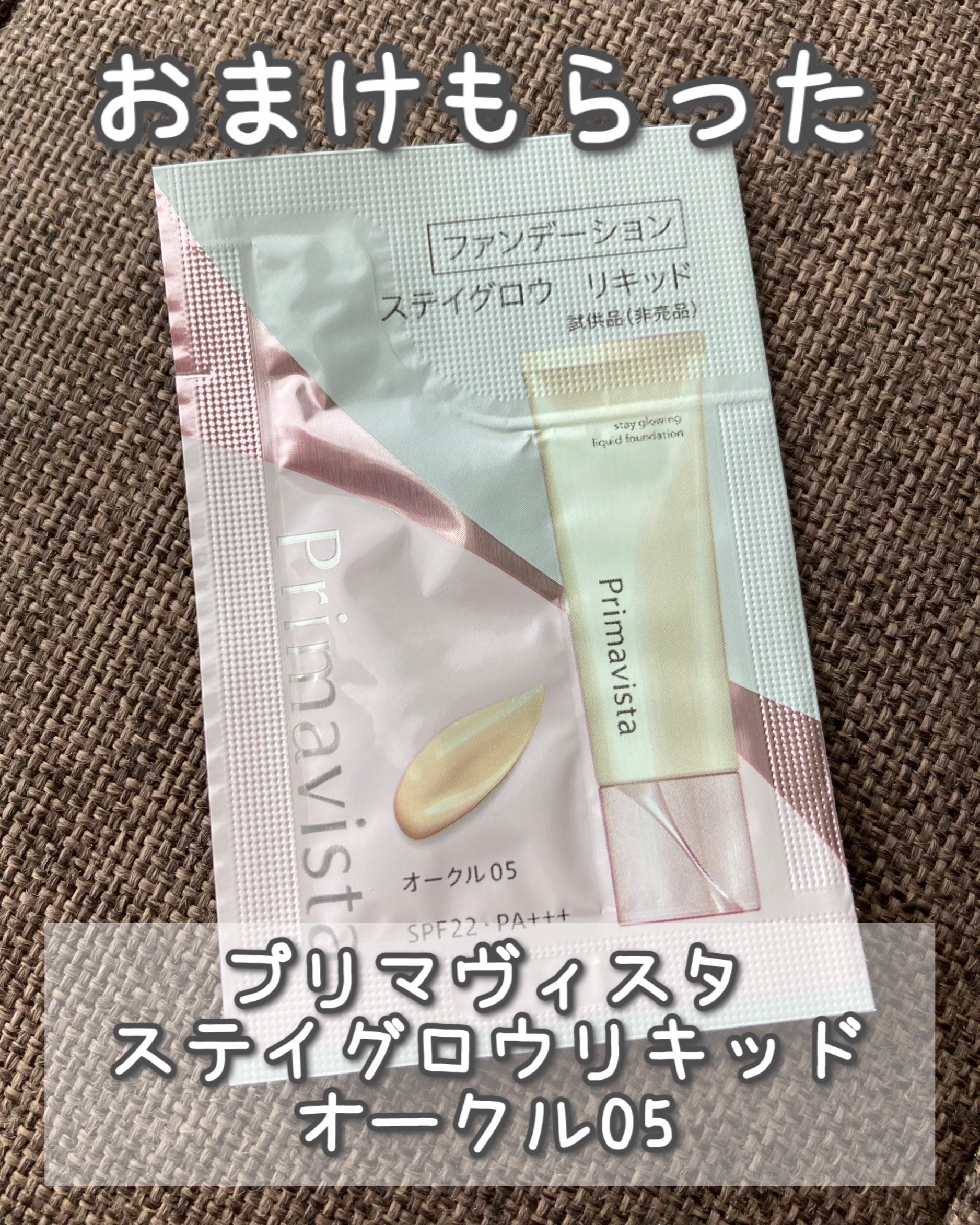 めぐりズム 蒸気でホットアイマスク メントールin 12枚入/めぐりズム/ホットアイマスクを使ったクチコミ（3枚目）