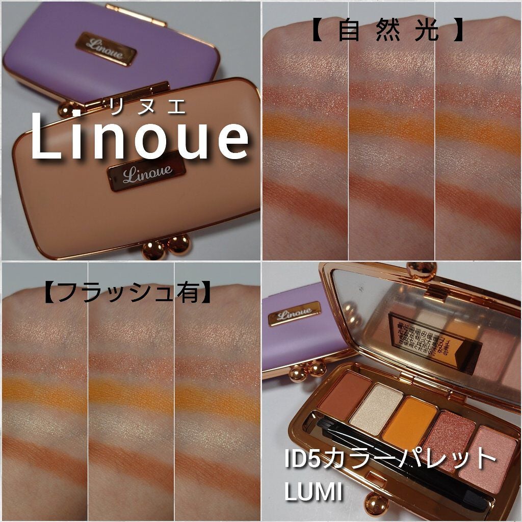 ID5カラーパレット/Linoue/アイシャドウパレットを使ったクチコミ(5枚目)