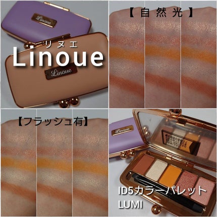 ID5カラーパレット/Linoue/アイシャドウパレットを使ったクチコミ(5枚目)