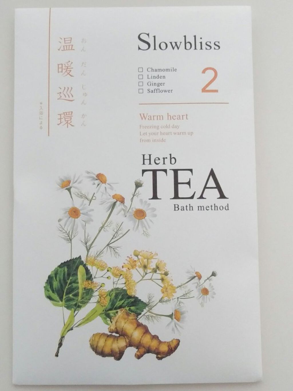 HerbTEAbathmed /Slowbliss/無機塩系入浴剤を使ったクチコミ（3枚目）