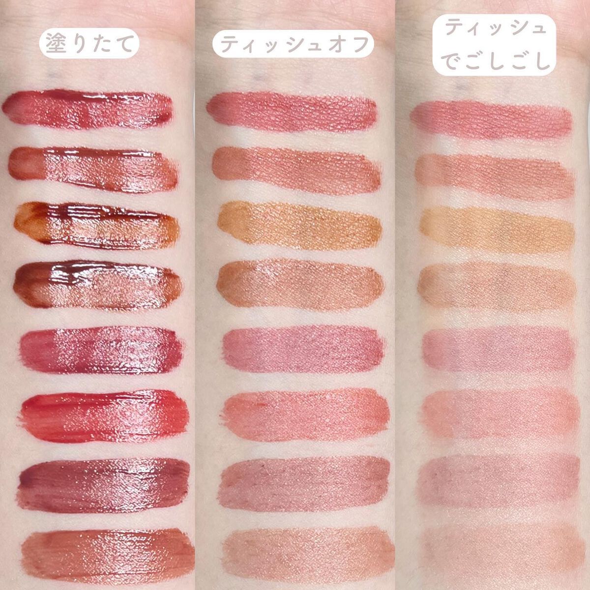 ジューシーリップティント/キャンメイク/口紅を使ったクチコミ(7枚目)