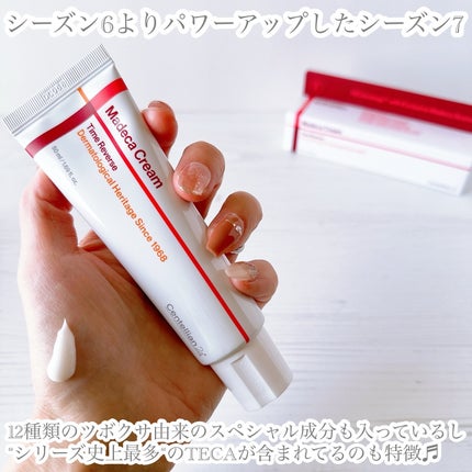 マデカクリーム/センテリアン24/フェイスクリームを使ったクチコミ(2枚目)