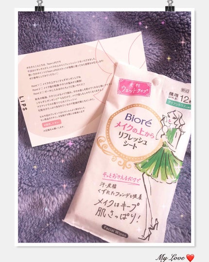 メイクの上からリフレッシュシート/ビオレ/フェイスシートを使ったクチコミ(1枚目)