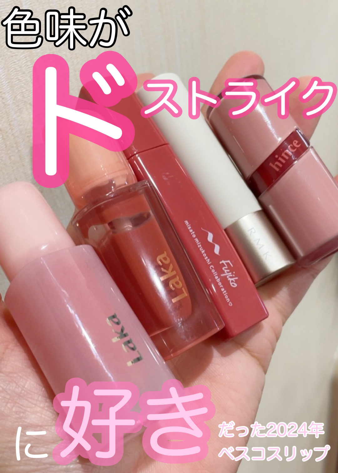 ポッピングバルーンティント/Laka/リップティントを使ったクチコミ（1枚目）