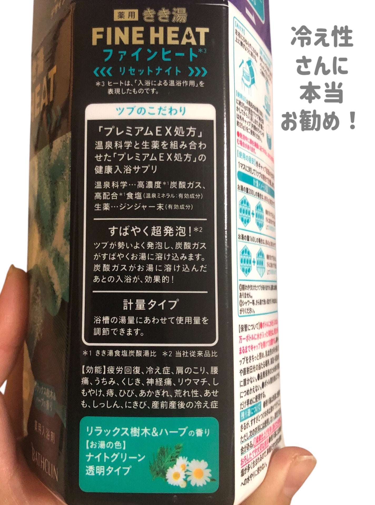 きき湯 ファインヒート リセットナイト/きき湯/炭酸系入浴剤を使ったクチコミ(5枚目)
