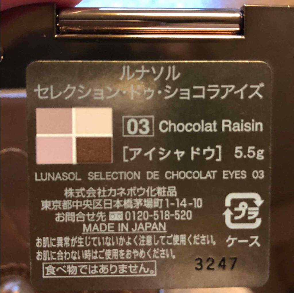 セレクション・ドゥ・ショコラアイズ/LUNASOL/アイシャドウパレットを使ったクチコミ（3枚目）