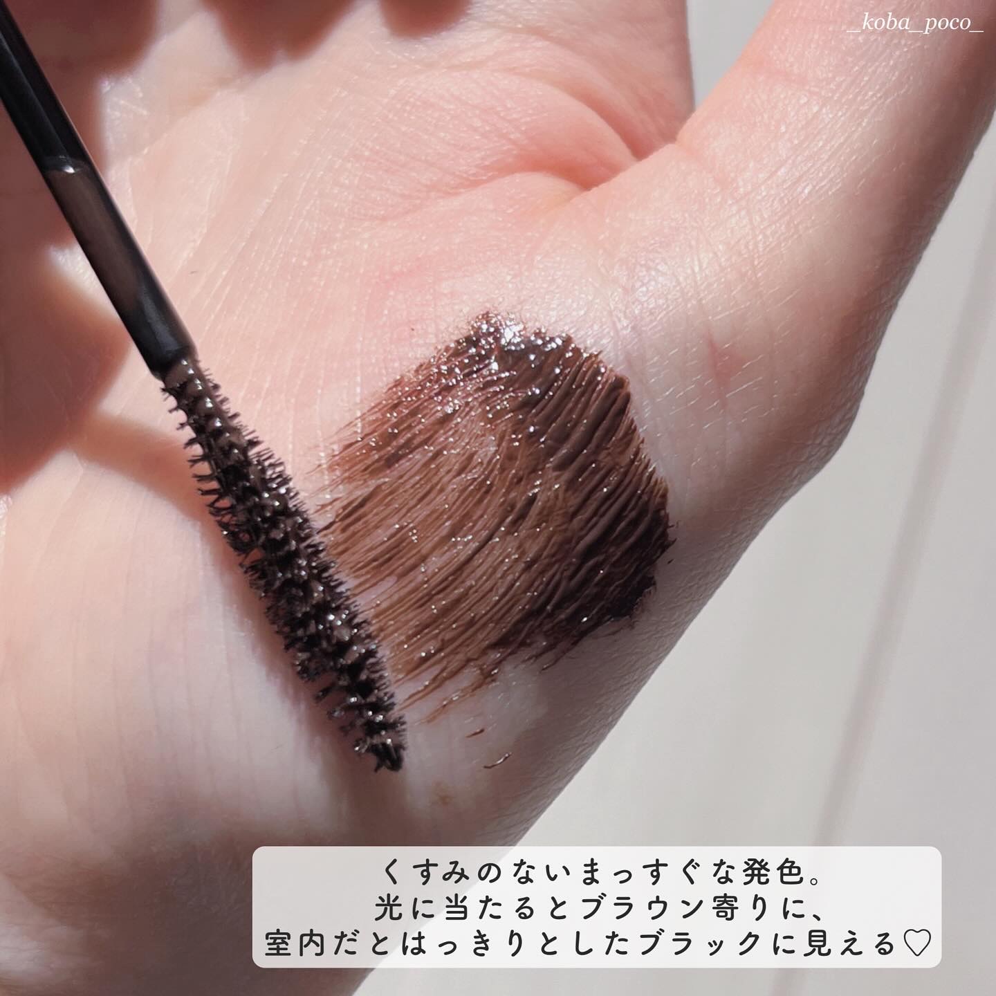 パーフェクトエクステンション マスカラ for カール/D-UP/マスカラを使ったクチコミ（3枚目）