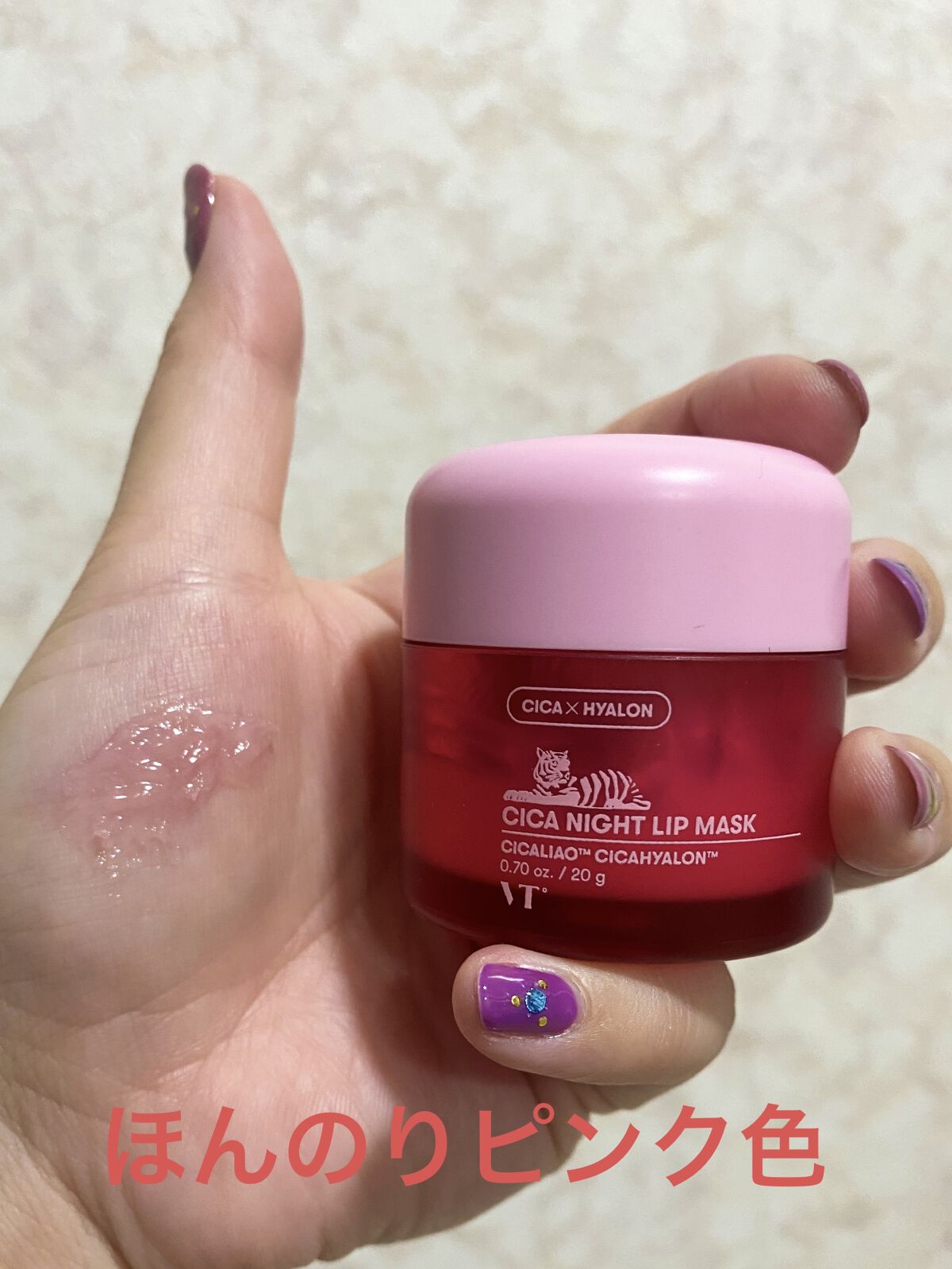 CICA ナイトリップマスク/VT/リップマスクを使ったクチコミ（3枚目）
