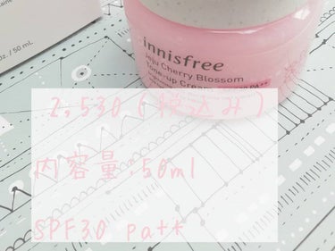 チェリーブロッサム トーンアップ クリーム UV/innisfree/フェイスクリームを使ったクチコミ（2枚目）