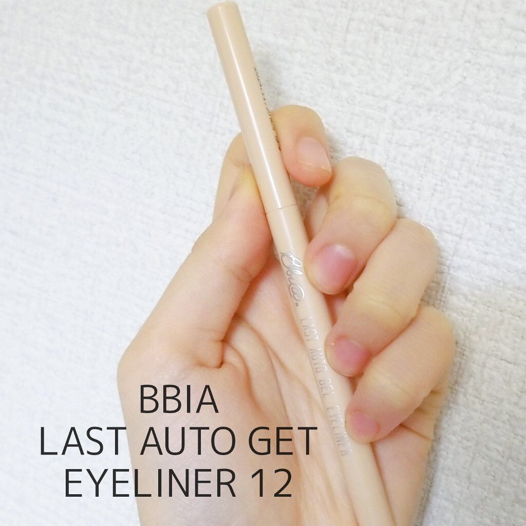 ラストオート ジェルアイライナー/BBIA/ジェルアイライナーを使ったクチコミ(2枚目)