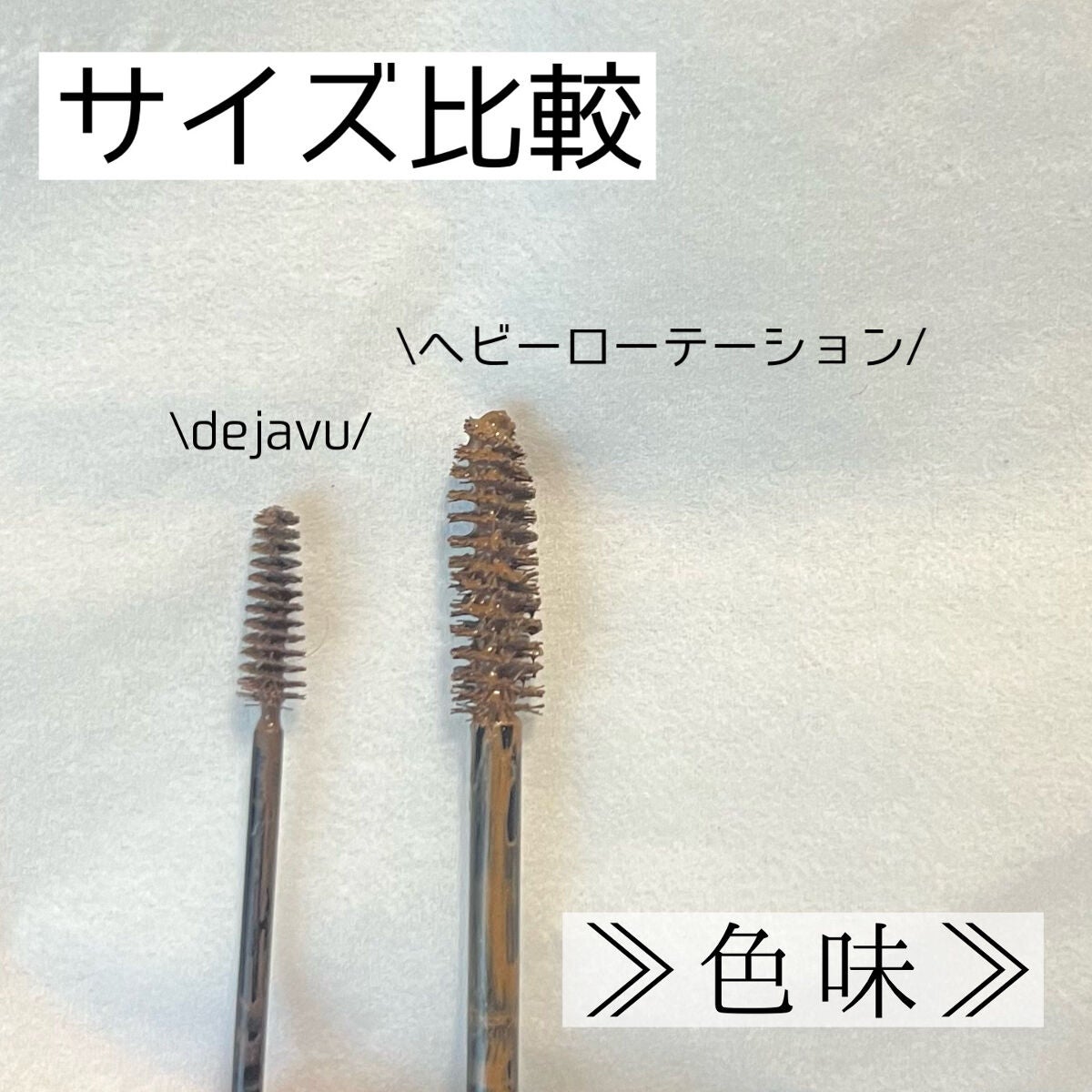 フィルム眉カラー/デジャヴュ/眉マスカラを使ったクチコミ(4枚目)