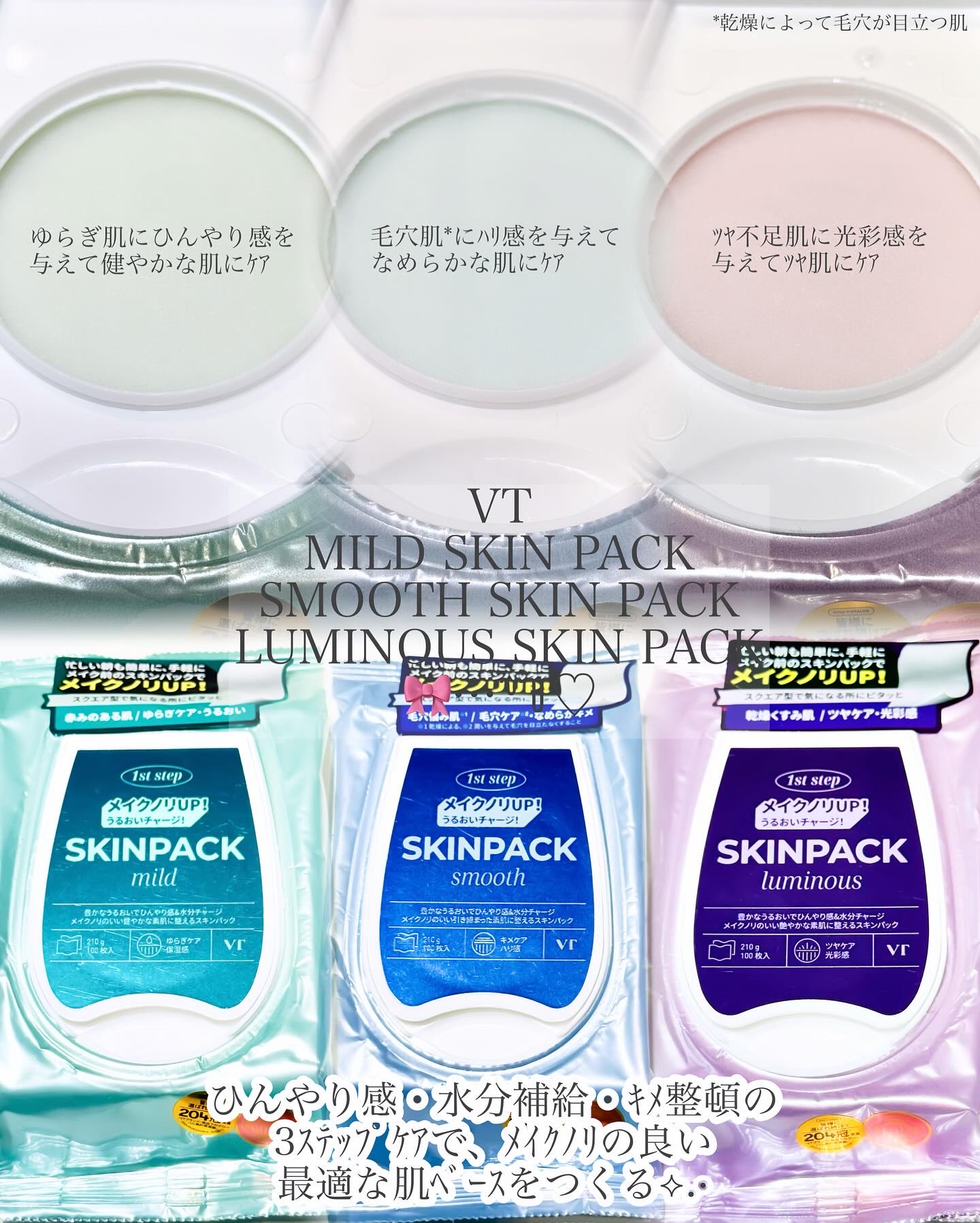 リードルS リッププランパービギナー/VT/リッププランパーを使ったクチコミ（3枚目）