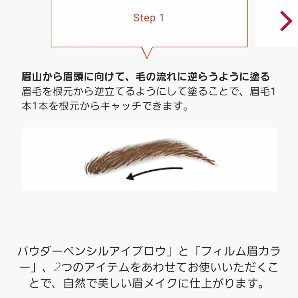 フィルム眉カラー/デジャヴュ/眉マスカラを使ったクチコミ(6枚目)