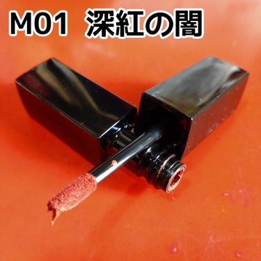 【購入したけど…】


軽く放置してました😅


KATE
LIP MONSTER
souffle matte
M01 深紅の闇
¥1,650(税込)


あのLIP MONSTERのマット版との事で購入してみました。


✼••┈┈••✼••┈┈••✼••┈┈••✼••┈┈••✼


まだ普通のリプモンの在庫も不安定な時でしたね😅
多分、発売してすぐ、運良く買えた(笑)
でも、数回使ってしまいこんでたわ…


個人的には普通のLIP MONSTERの方が好きかな💦
なので、マットはこの１本しか持ってません。


私の塗り方が悪いのは重々承知だけど、唇の縦ジワが目立つ…😅
リップクリームで保湿して、リップクリームを軽くオフしてから塗ってもダメ。
ヤケになってリップクリームを塗り込むと、リップクリームの油分で落ちる…。


…。


とりあえず、置いとこう！！みたいな😅


✼••┈┈••✼••┈┈••✼••┈┈••✼••┈┈••✼


色味はスゴく好き💕
せっかく買ったんだし、また使ってみようと思います(笑)
でも、リピはないかな😅
普通のリプモンより高いし、リピするなら、普通のリプモン買うと思います😅


#KATE #ケイト #LIPMONSTERsouffle matte ¥リップモンスタースフレマット #M01 #深紅の闇 #カラーは好き #推しリップ の画像 その1