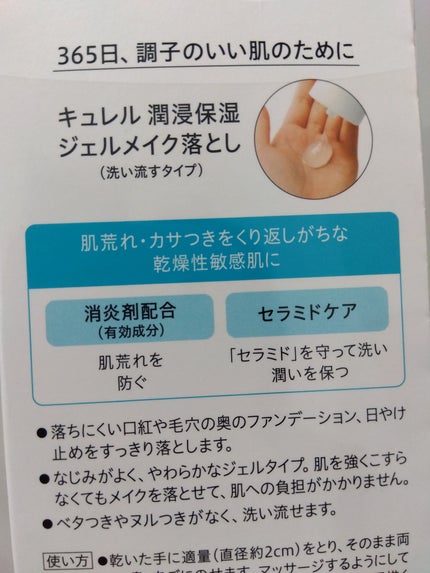 トリートメント クレンジング ミルク/COVERMARK/ミルククレンジングを使ったクチコミ(4枚目)