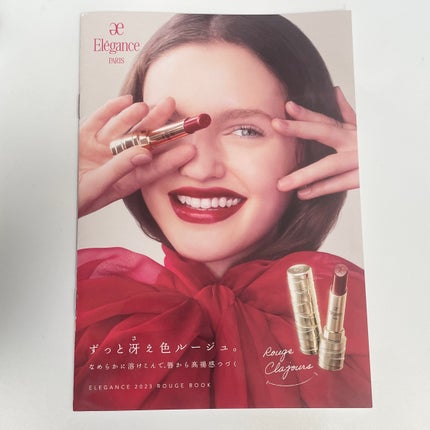 ルージュ クラジュール/Elégance/口紅を使ったクチコミ(5枚目)
