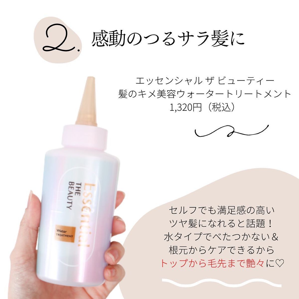 ロレッタ キラキラシュー/ロレッタ/ヘアミストを使ったクチコミ（3枚目）