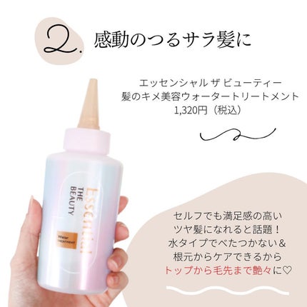 ウォーターコンク モイスト ヘアオイル (桜ver.)/ululis/ヘアオイルを使ったクチコミ(3枚目)