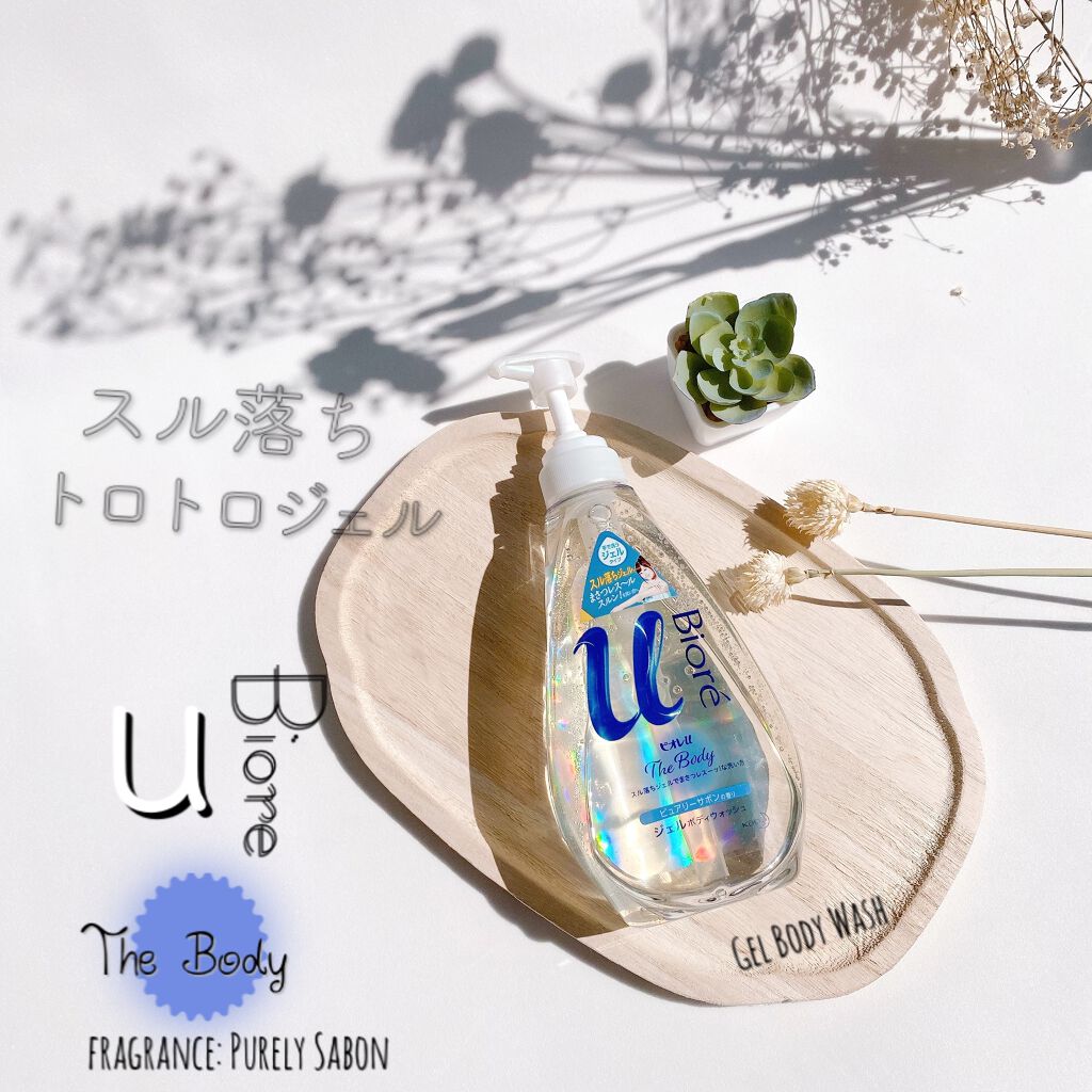 ザ ボディ ジェルボディウォッシュ/ビオレu/ボディソープを使ったクチコミ(1枚目)