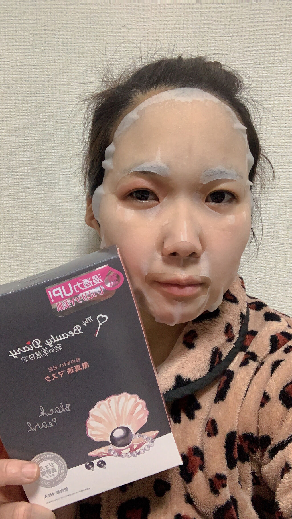 黒真珠マスク/我的美麗日記/シートマスク・パックを使ったクチコミ（1枚目）