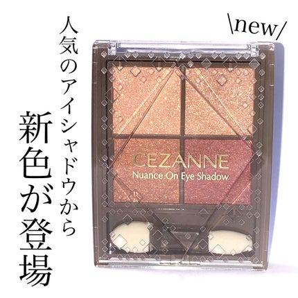 ニュアンスオンアイシャドウ/CEZANNE/アイシャドウパレットを使ったクチコミ(1枚目)