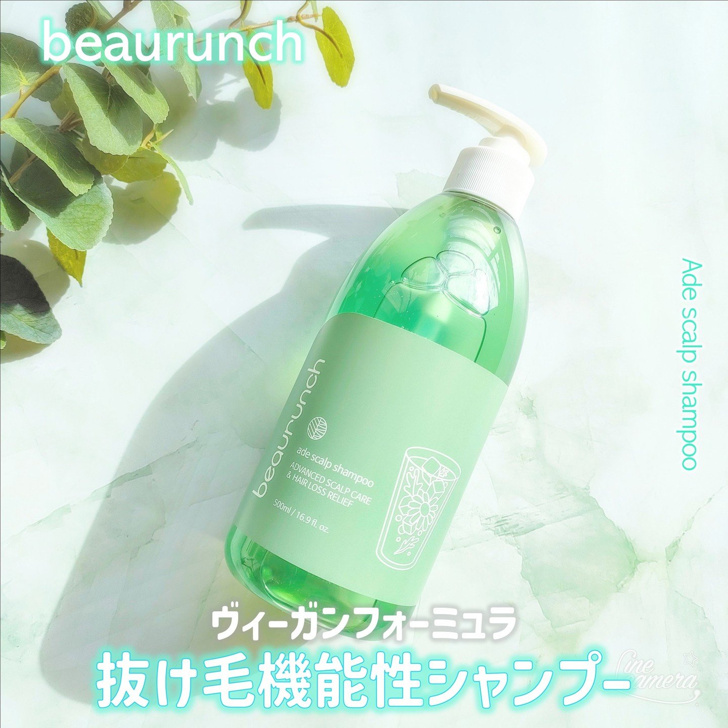 エイドスカルプシャンプー/ビューランチ/市販シャンプーを使ったクチコミ（1枚目）