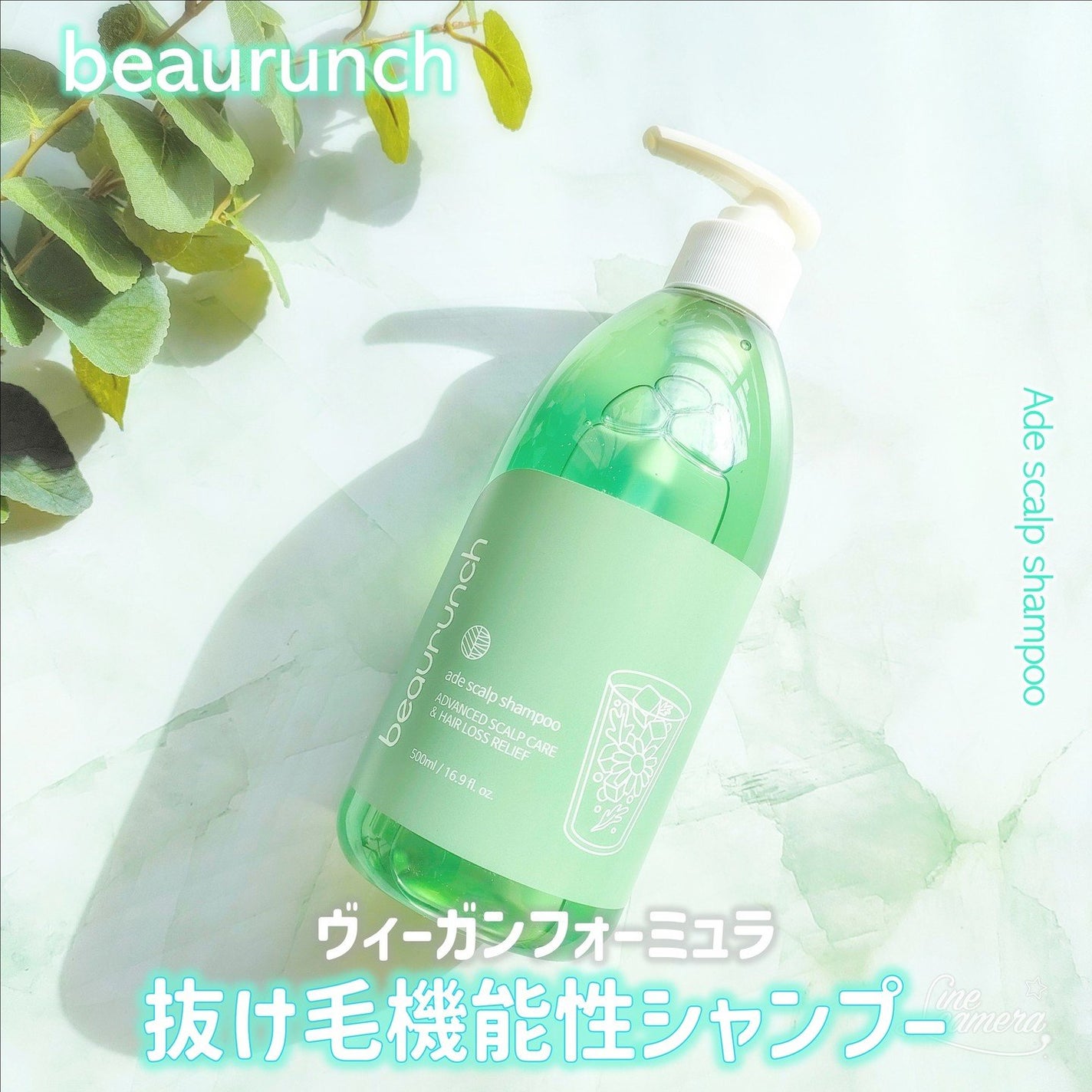 エイドスカルプシャンプー/ビューランチ/市販シャンプーを使ったクチコミ(1枚目)