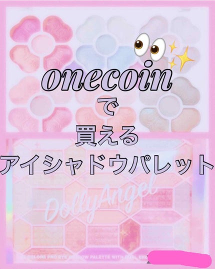 30COLORSEYESHADOWPALETTE/Dolly Angel/アイシャドウパレットを使ったクチコミ(1枚目)