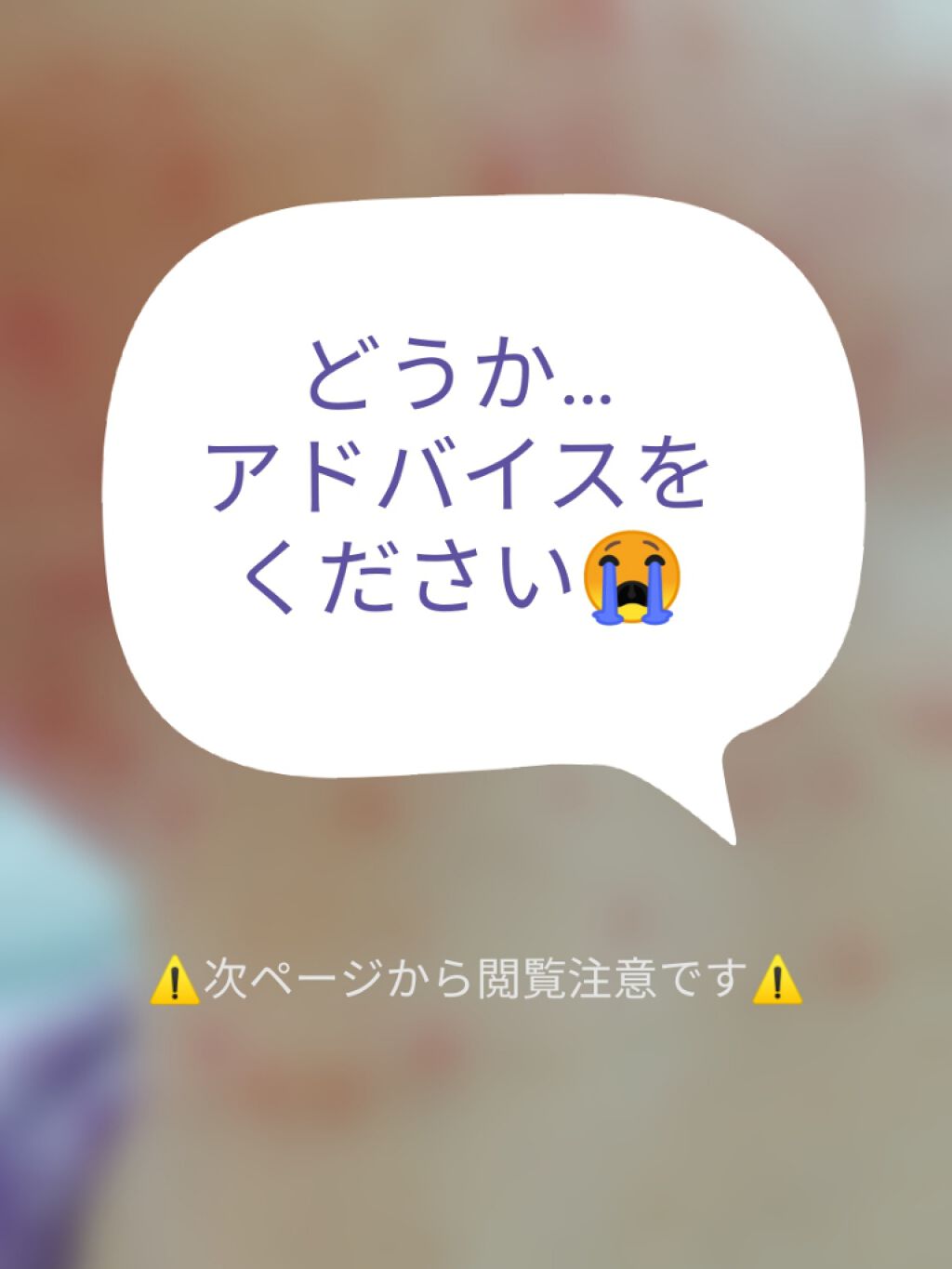 ペアアクネクリームW(医薬品)/ペア/その他を使ったクチコミ（1枚目）