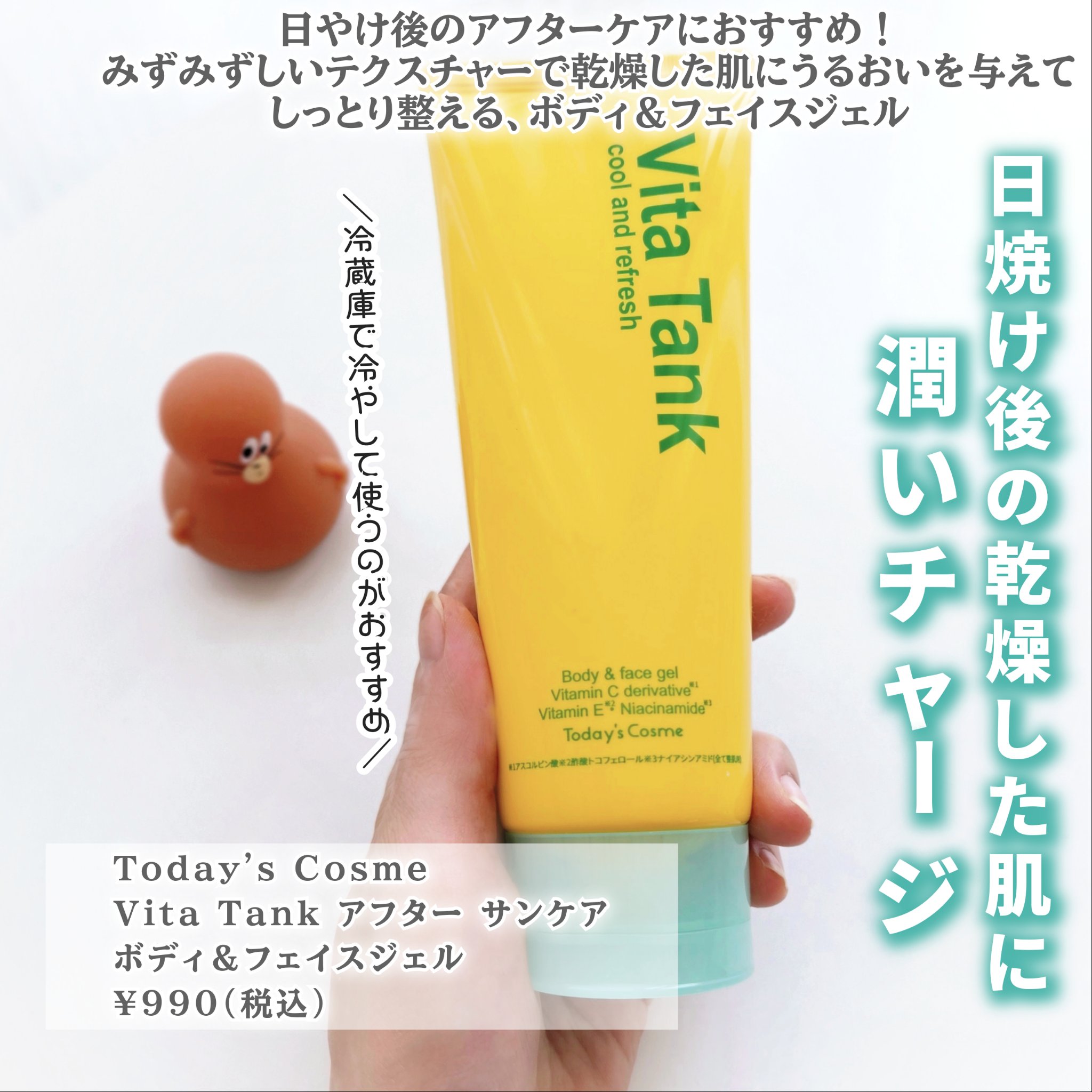 VITA TANK/ポップベリー/ボディクリームを使ったクチコミ（2枚目）