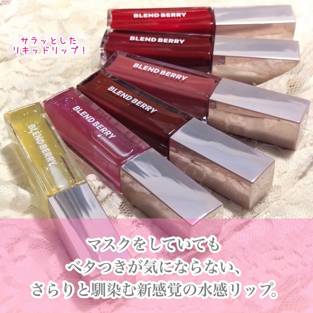 ジューシィリップデュウ/BLEND BERRY/口紅を使ったクチコミ(2枚目)